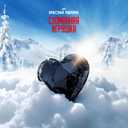 Track Artwork 233985