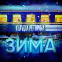 Track Artwork 234053