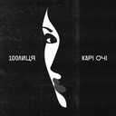 Track Artwork 234776