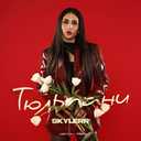 Track Artwork 237889