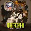 Track Artwork 239298