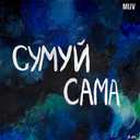 Track Artwork 239715