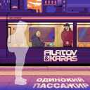 Track Artwork 240364