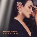 Track Artwork 242823