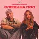 Track Artwork 243278