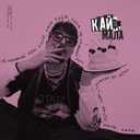 Track Artwork 243431