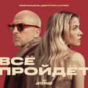 Track Artwork 243627