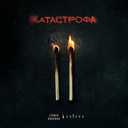 Track Artwork 244135