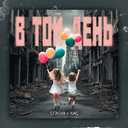 Track Artwork 244755