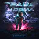 Track Artwork 245212