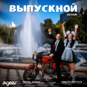 Track Artwork 250049