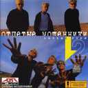 Track Artwork 2853