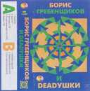 Track Artwork 28638