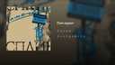 Track Artwork 30725
