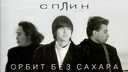 Track Artwork 3295