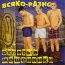 Track Artwork 45070