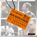 Track Artwork 46895