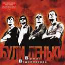 Track Artwork 5659