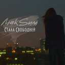 Track Artwork 62675