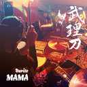 Track Artwork 63480