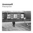 Track Artwork 63729