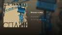 Track Artwork 63795