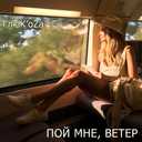 Track Artwork 65741