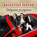 Track Artwork 66938