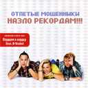 Track Artwork 6833