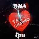 Track Artwork 70029
