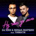 Track Artwork 71124