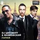 Track Artwork 72086
