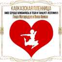 Track Artwork 74243