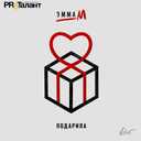 Track Artwork 79369