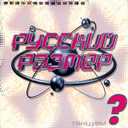 Track Artwork 8472