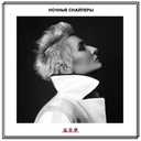 Track Artwork 84882