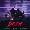 Track Artwork 85501