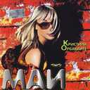 Track Artwork 87334