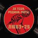 Track Artwork 87498