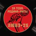 Track Artwork 88230