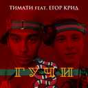 Track Artwork 89385