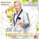 Track Artwork 89386