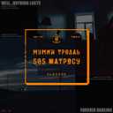 Track Artwork 89611