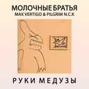 Track Artwork 90392