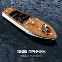 Track Artwork 91840