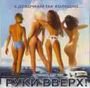 Track Artwork 92054