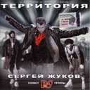 Track Artwork 92135
