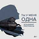 Track Artwork 92863