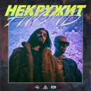 Track Artwork 93360