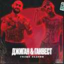 Track Artwork 94899